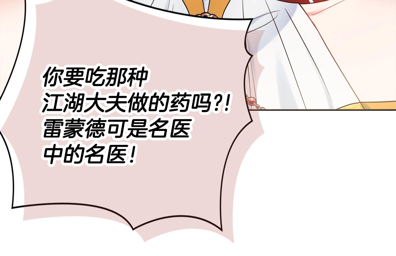 第14话 调查药方122