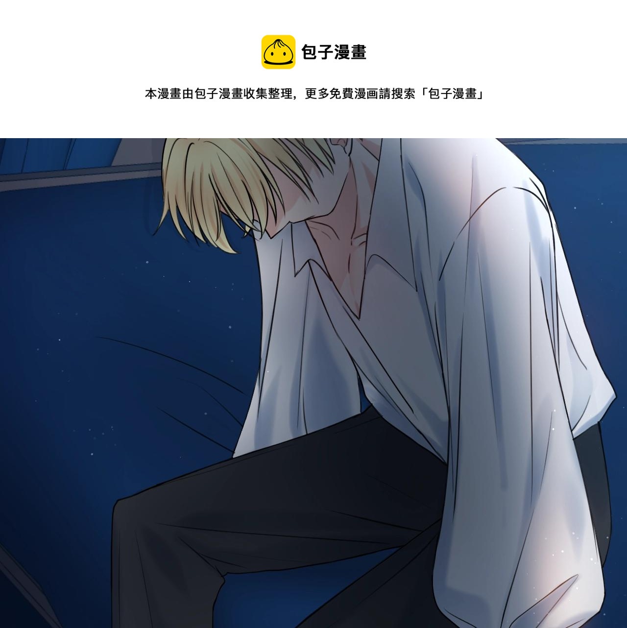 序章 老公由我保护！16