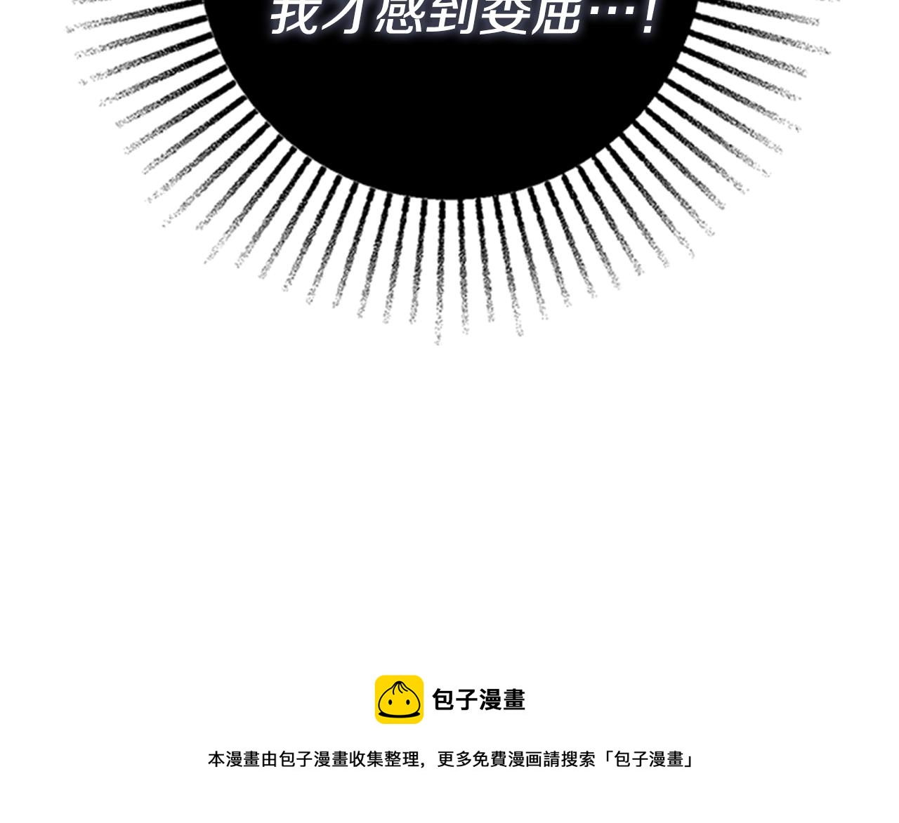 第1话 致命婚约68