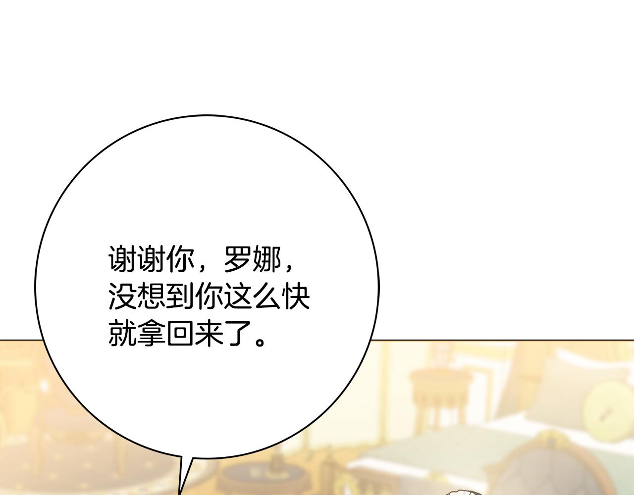 第59话 谁的阴谋131
