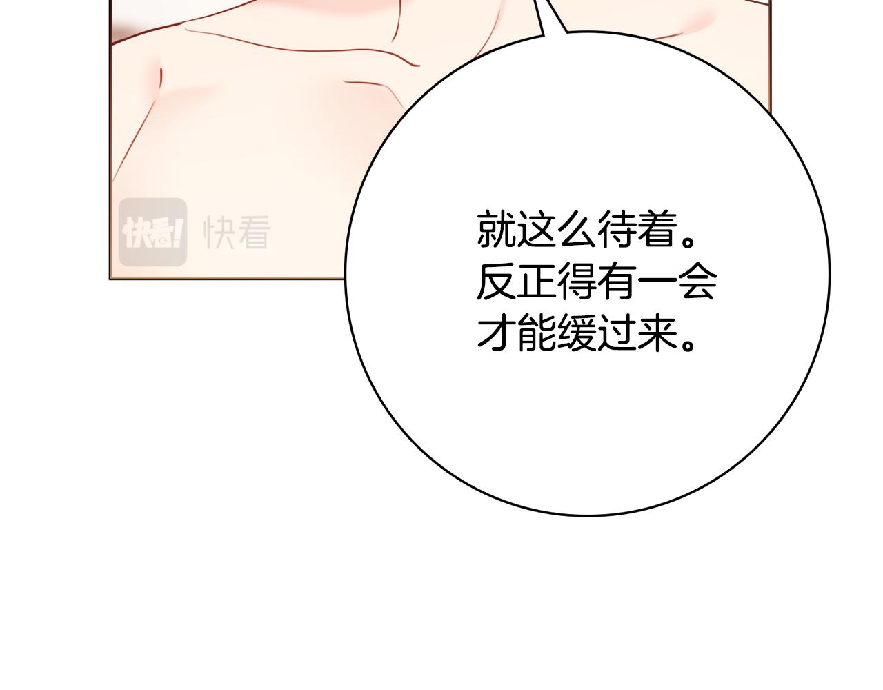 第58话 她逃他追19