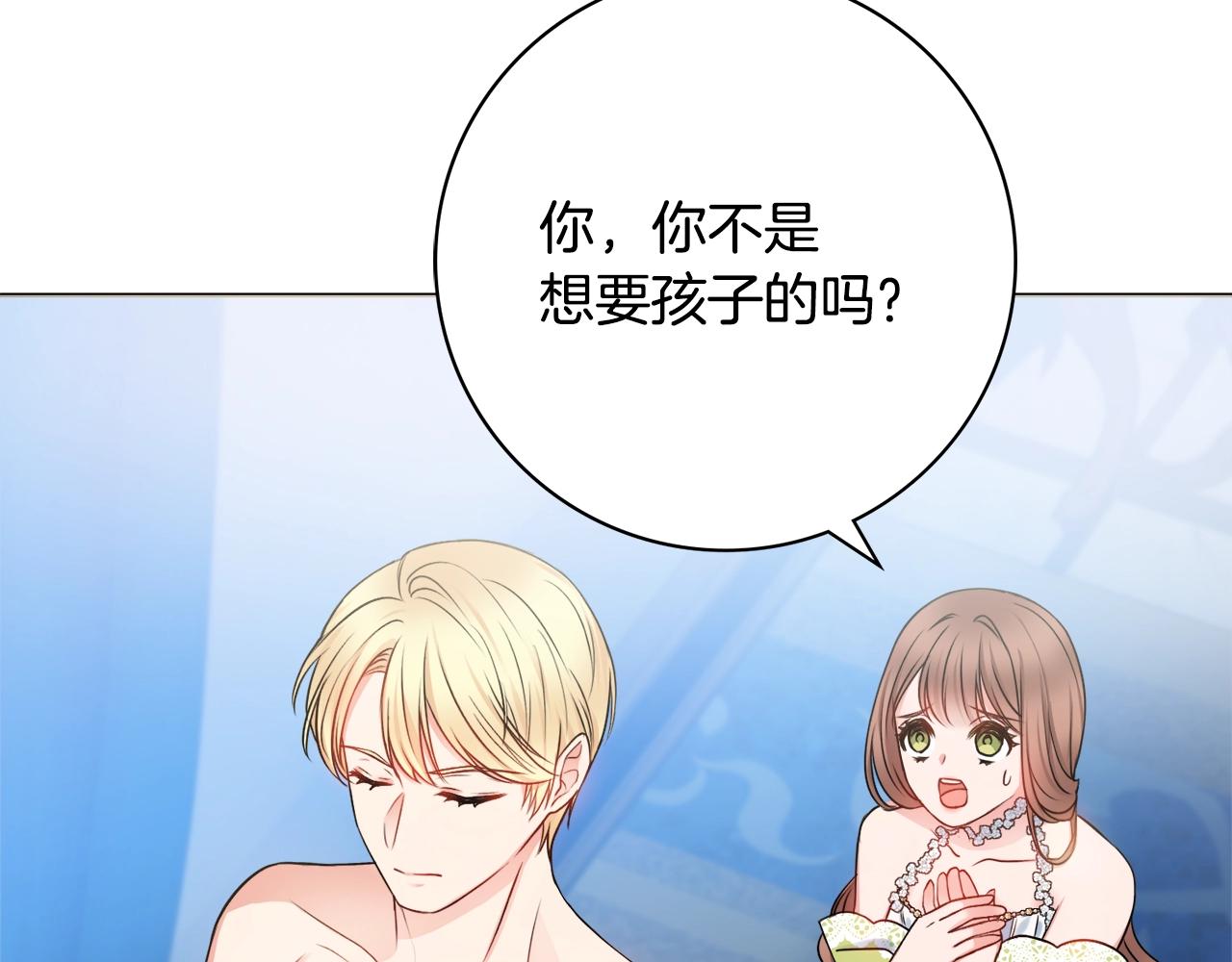 第5话 各取所需91