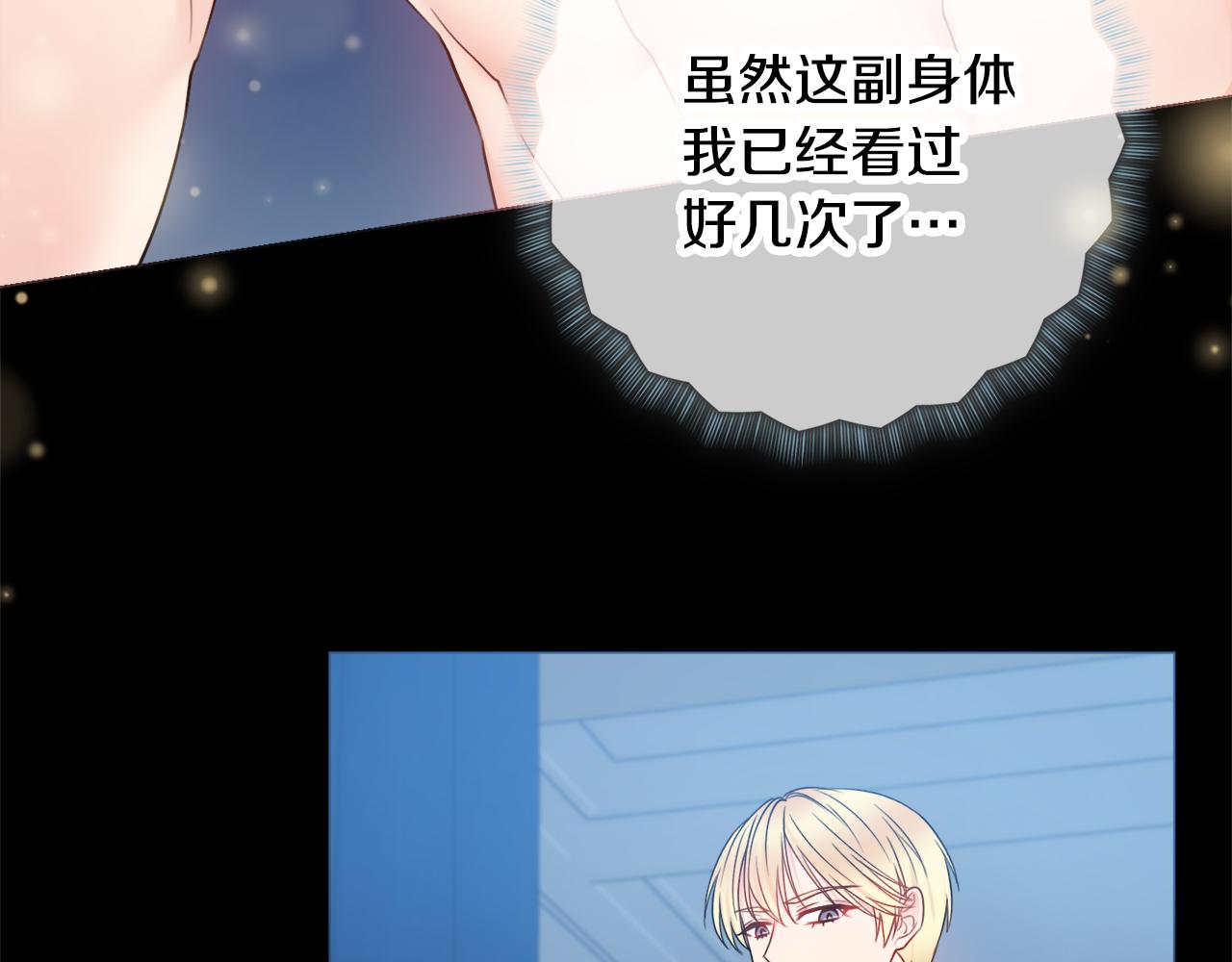 第29话 假戏真做54