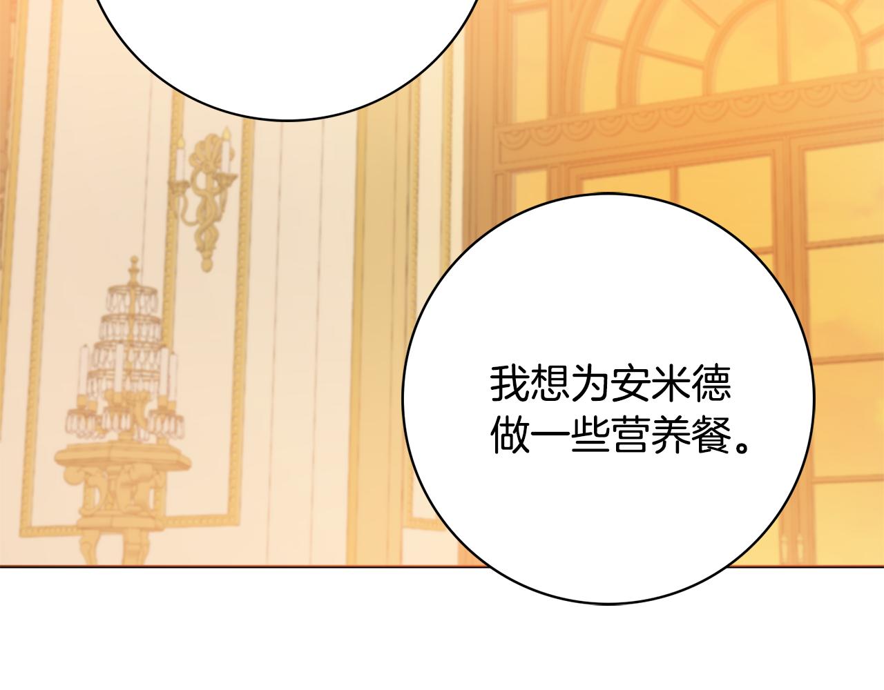 第21话 吃醋146
