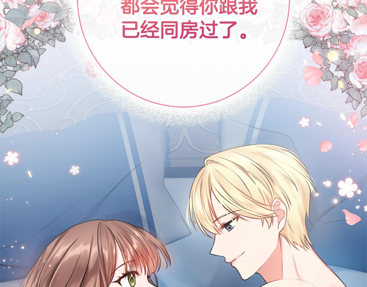 第5话 各取所需129