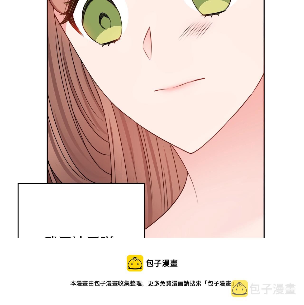 第8话 谁想生你的孩子？140
