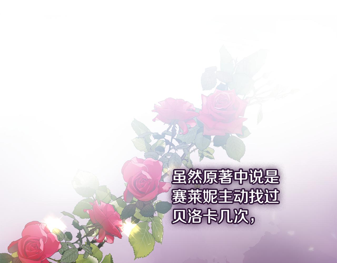 第49话 挑起矛盾121