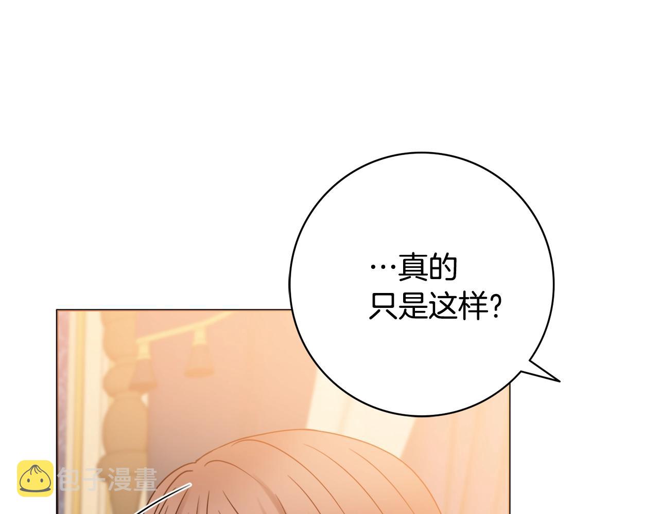 第16话 动心55