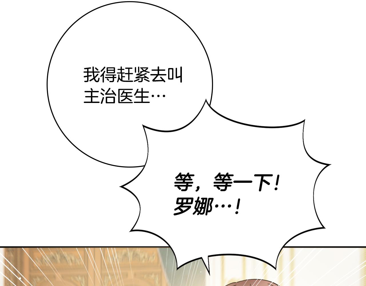 第44话 怀孕了?127