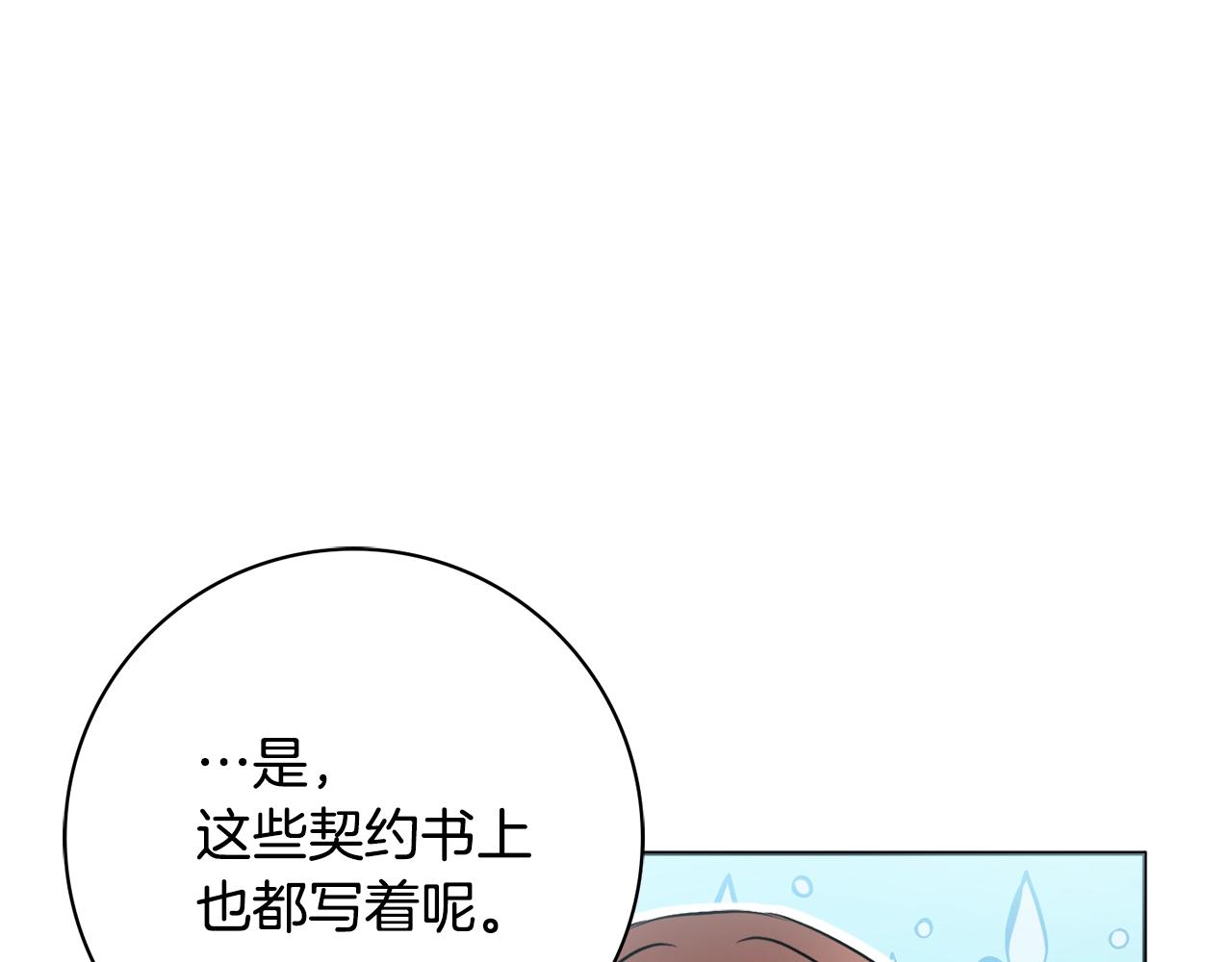 第6话 一招致胜22