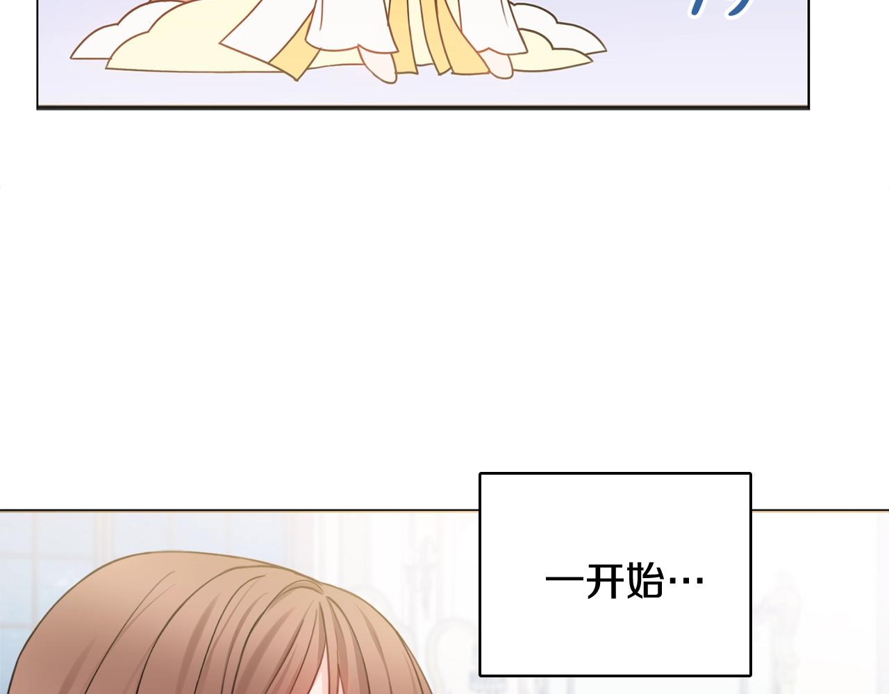第3话 被选中的妻子77