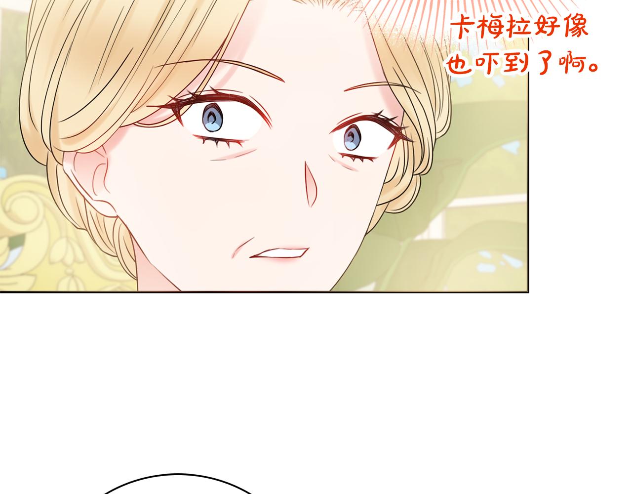 第17话 暗暗吃醋53