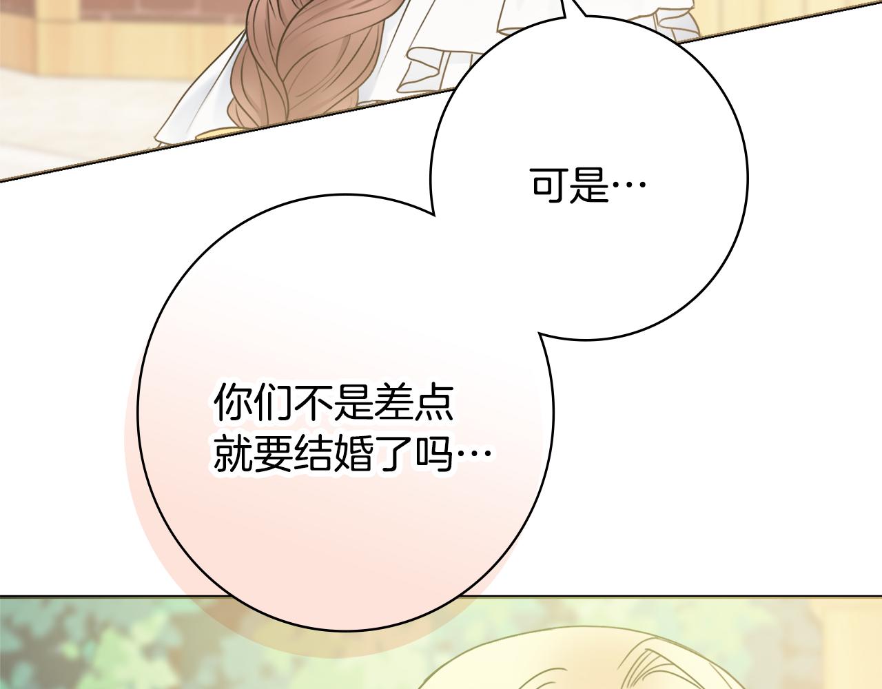 第39话偷偷吃醋115