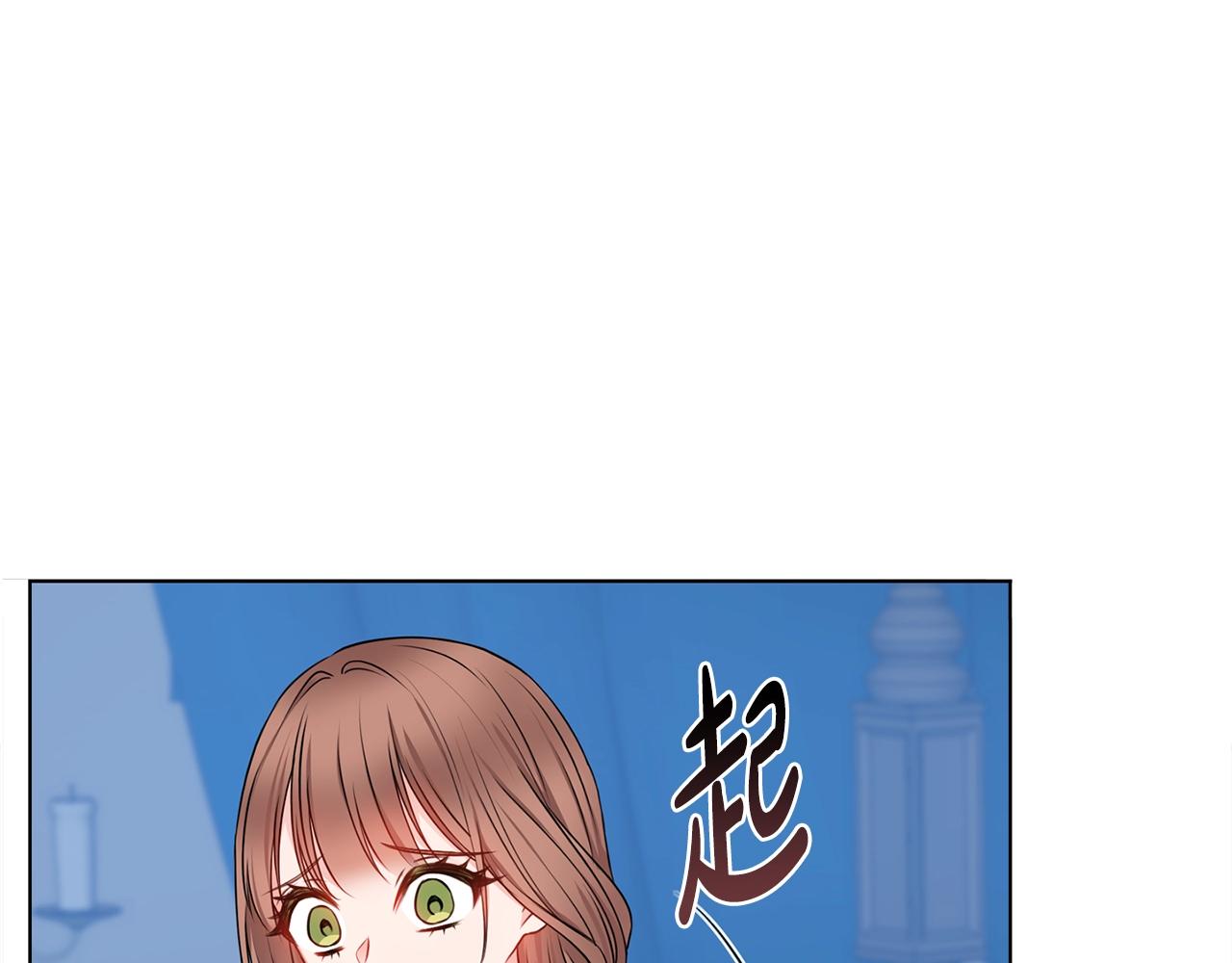 第4话 新婚夜被嫌弃150