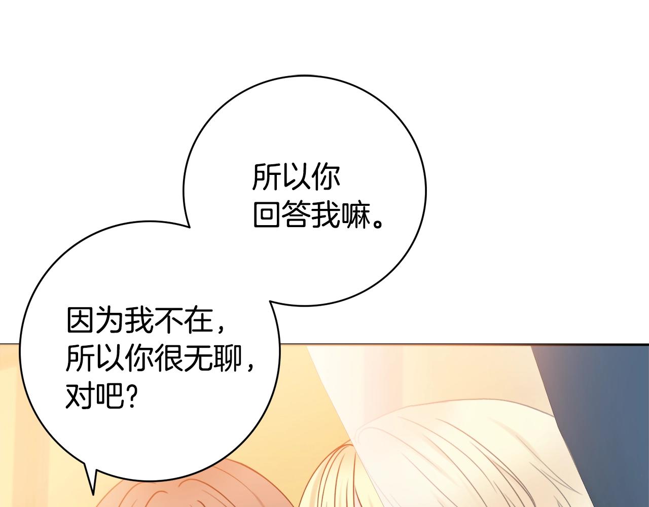 第16话 动心4