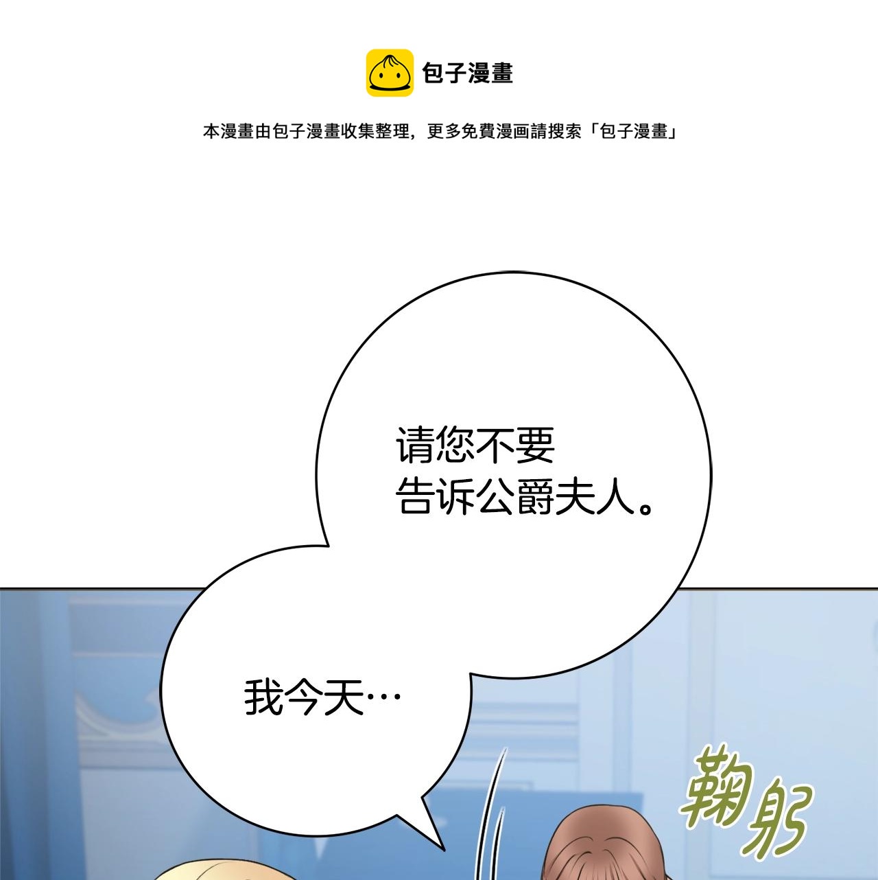 第5话 各取所需120
