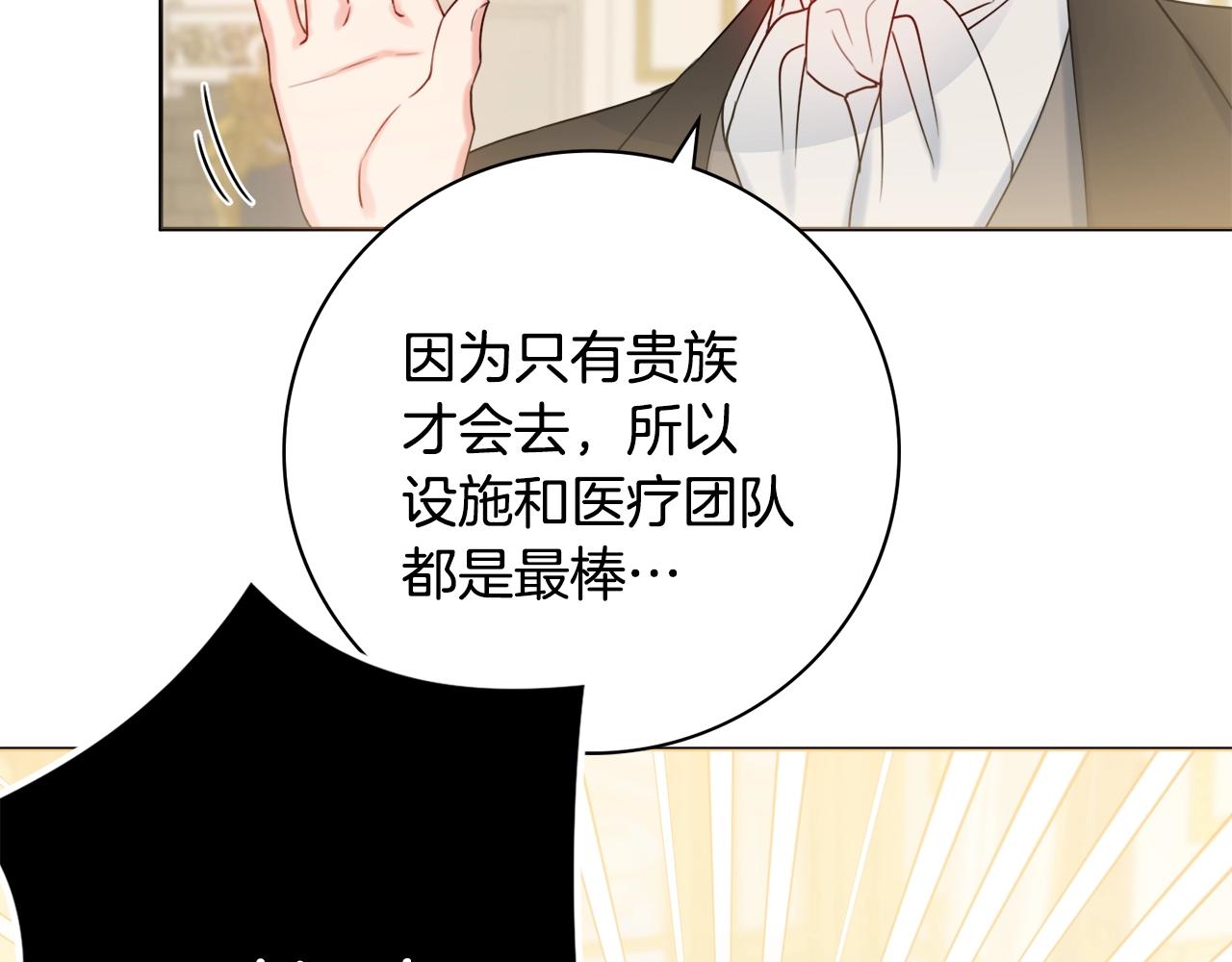 第16话 动心138