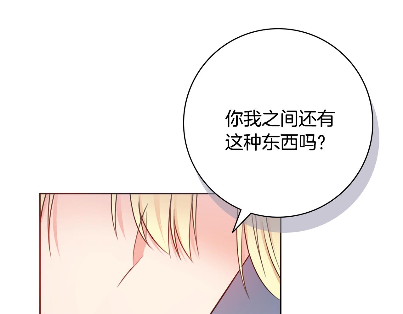 第8话 谁想生你的孩子？119