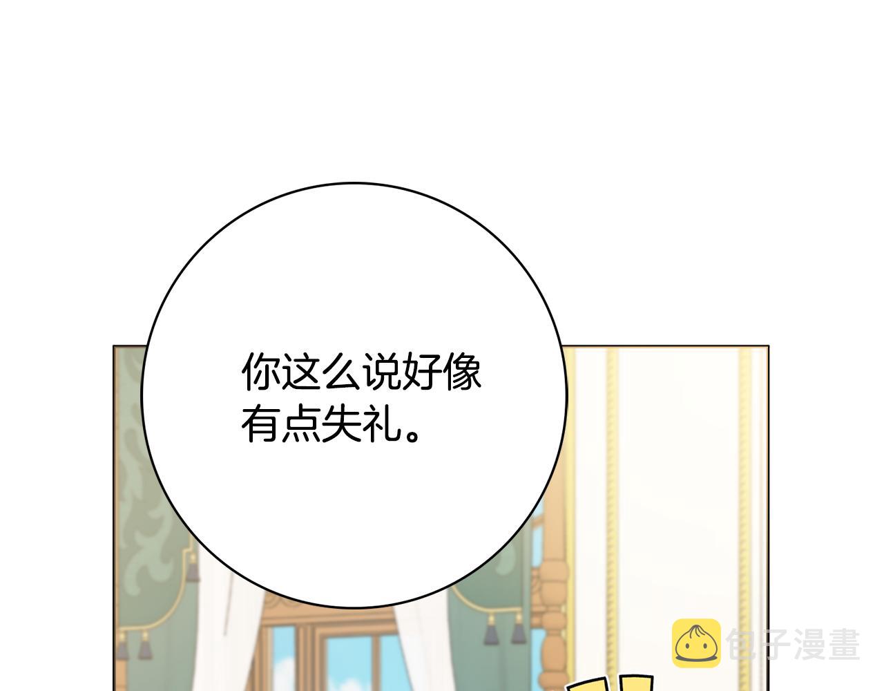第49话 挑起矛盾91