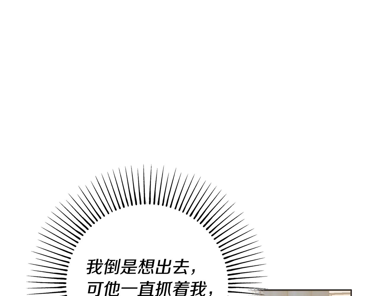 第1话 致命婚约170