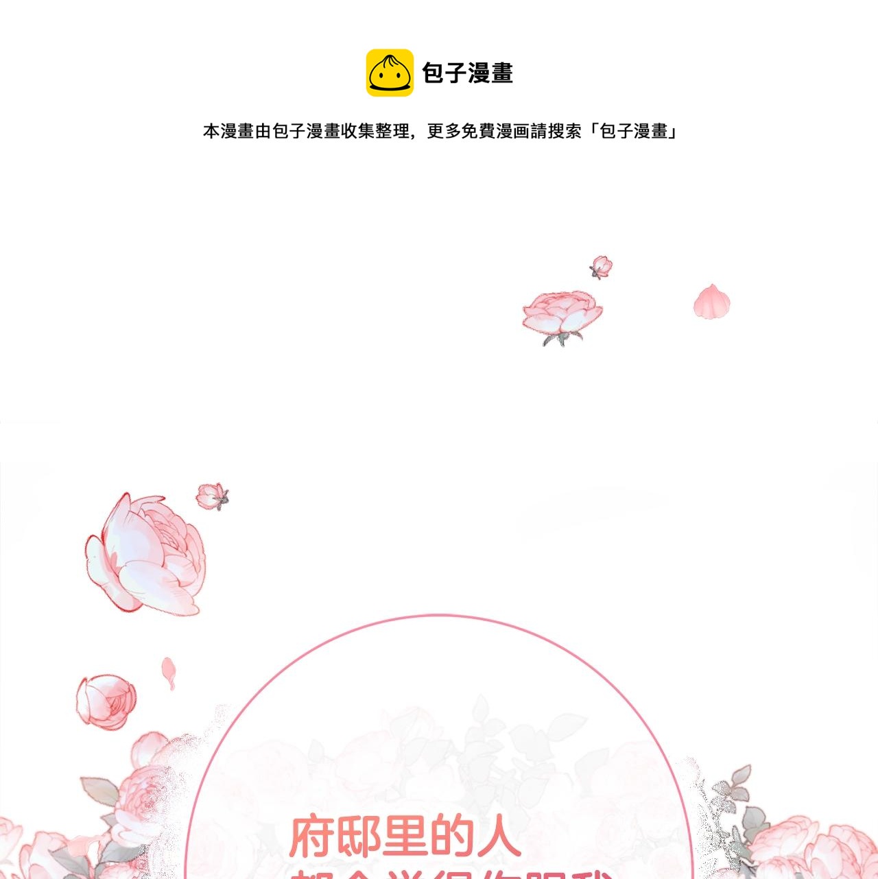 第5话 各取所需128