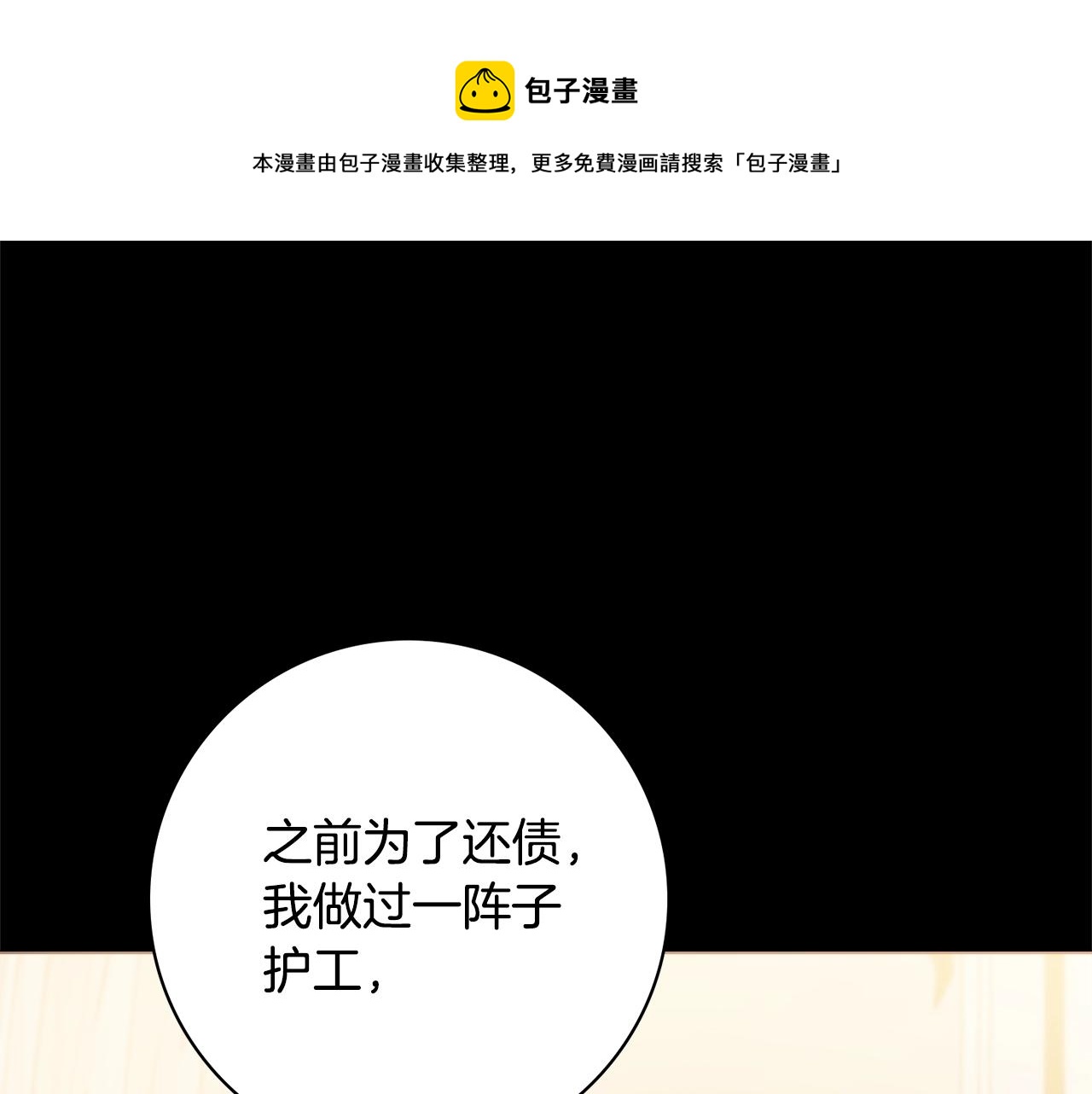 第6话 一招致胜88