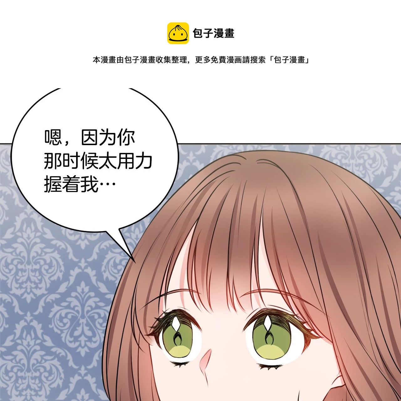 第7话 老公服软？84