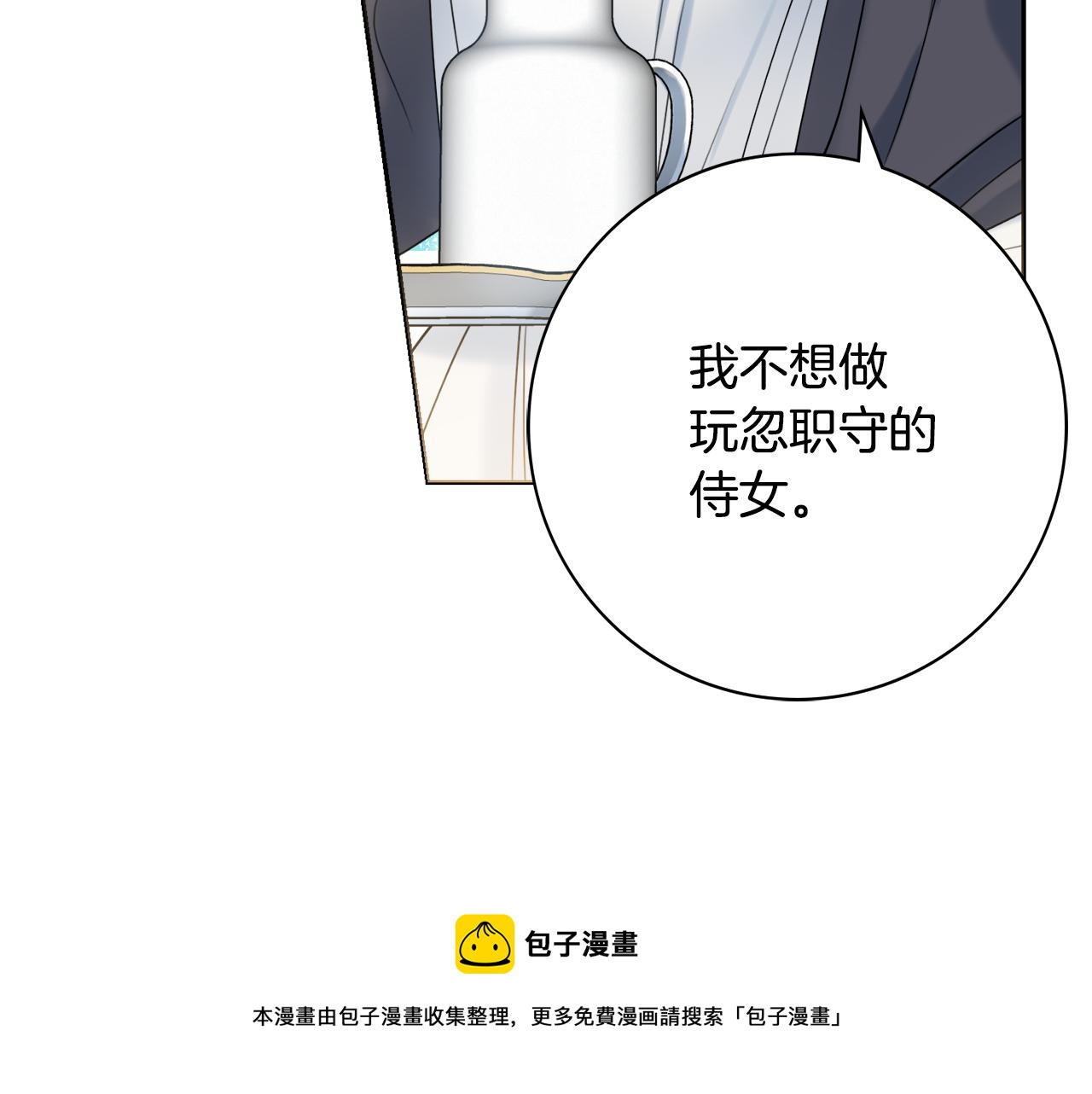 第21话 吃醋10