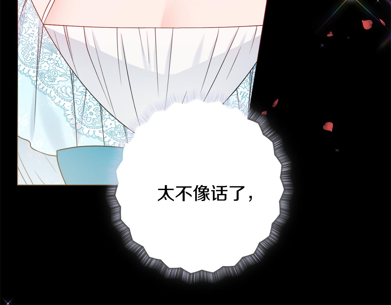 第29话 假戏真做14