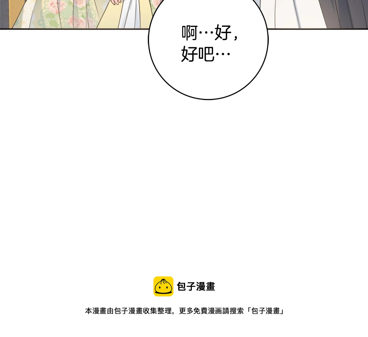 第9话 这恩爱太秀了~192