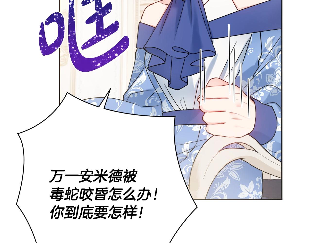 第12话 遇蛇！74