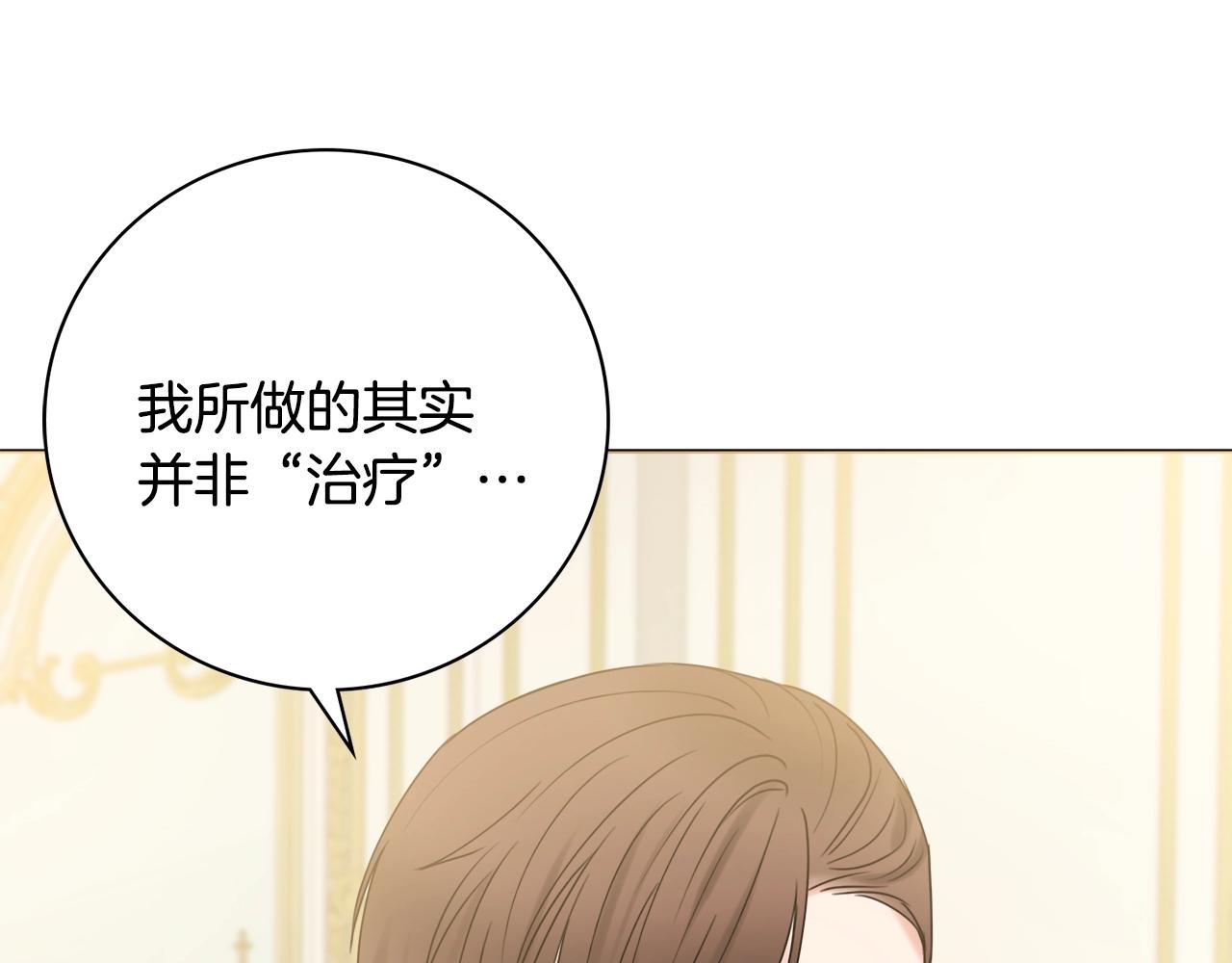 第16话 动心107