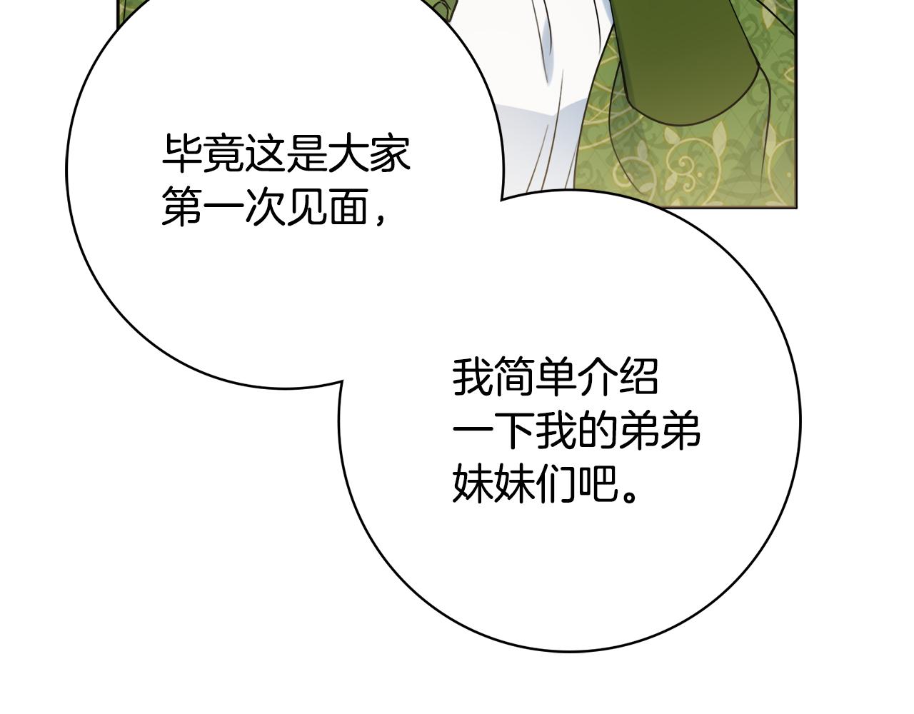 第53话 撑腰55