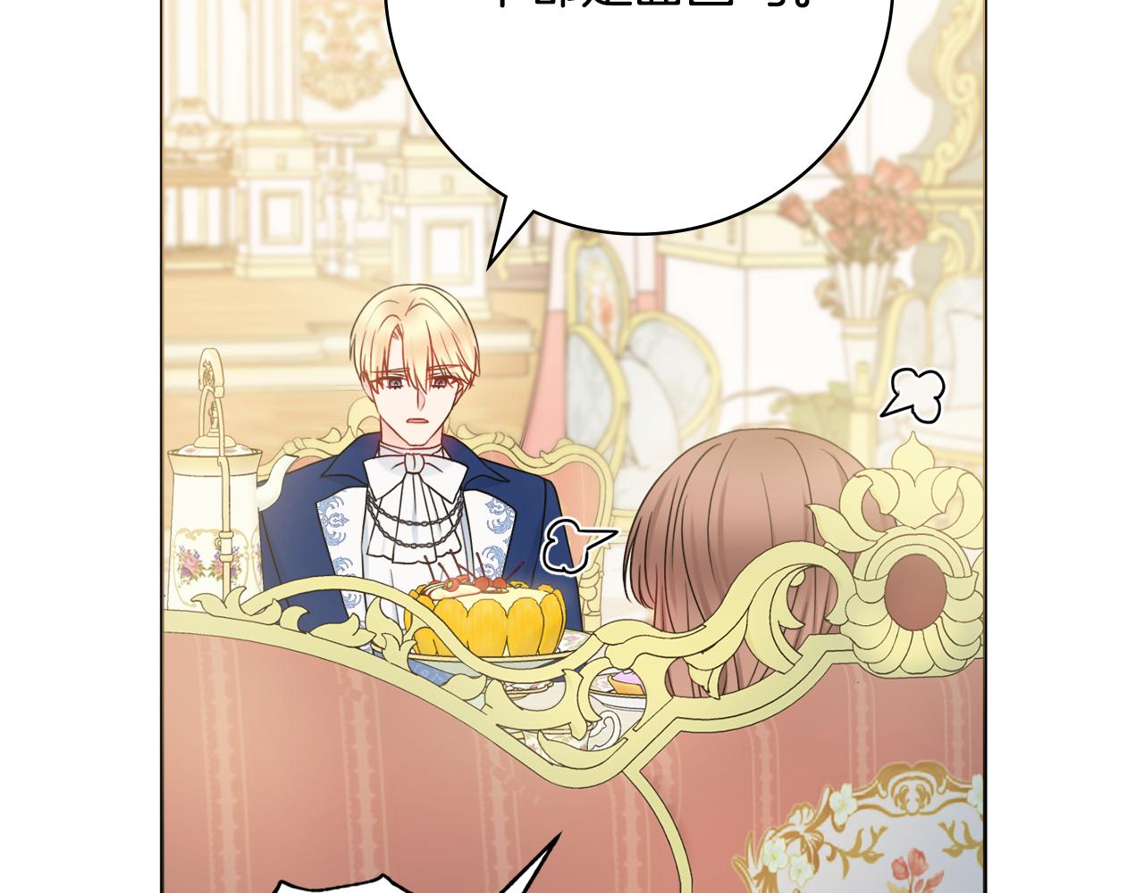 第38话甜蜜约会113