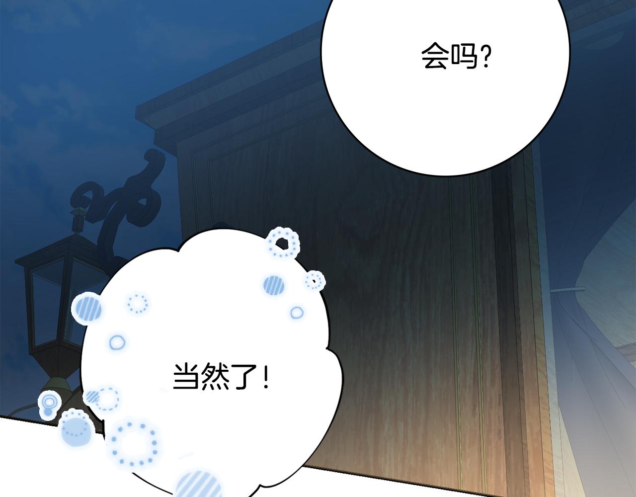 第35话感情升温103