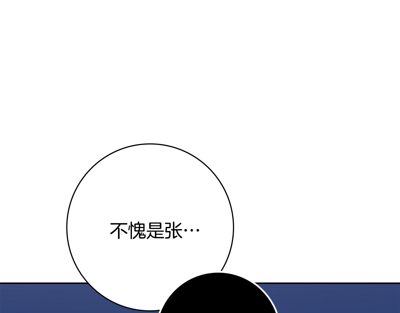 第32话一厢情愿96