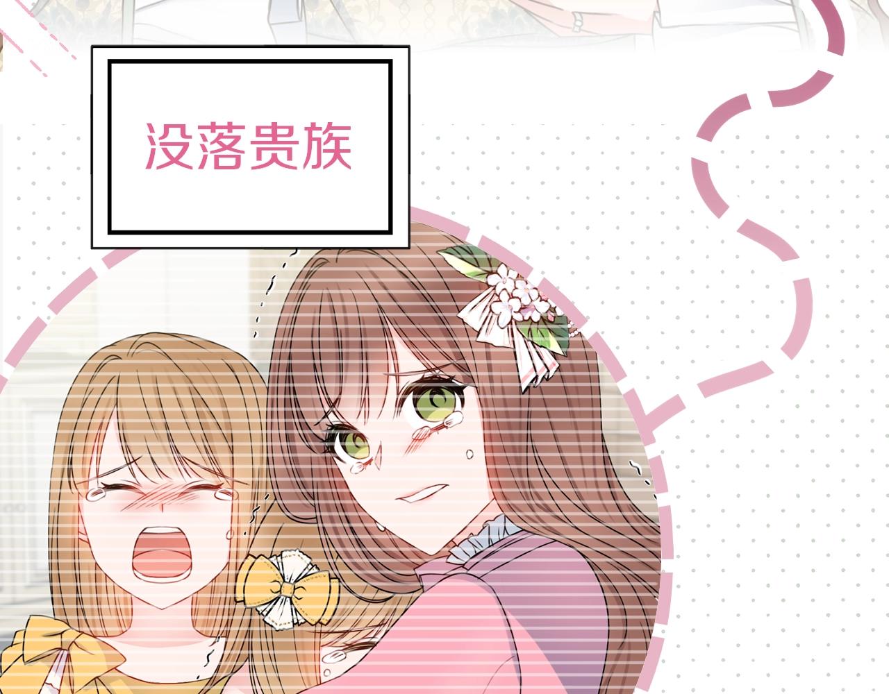 序章 老公由我保护！23