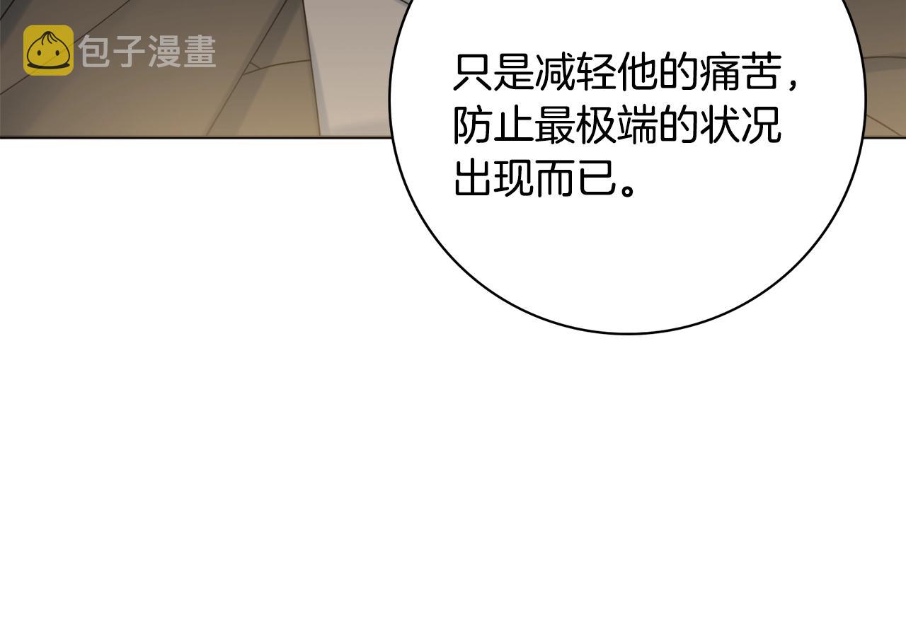 第16话 动心109