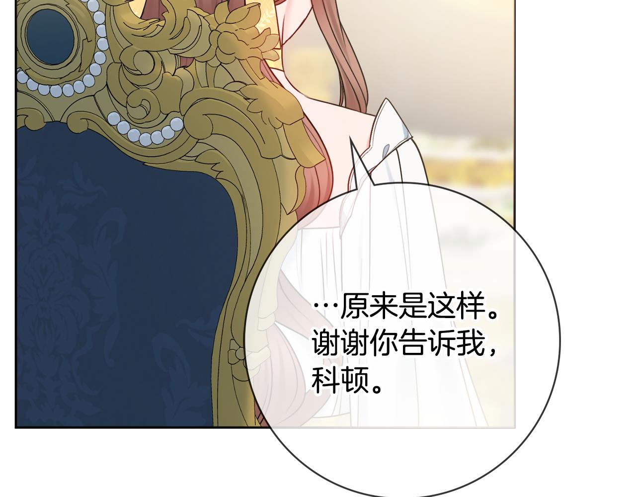 第55话 迟到的约会101