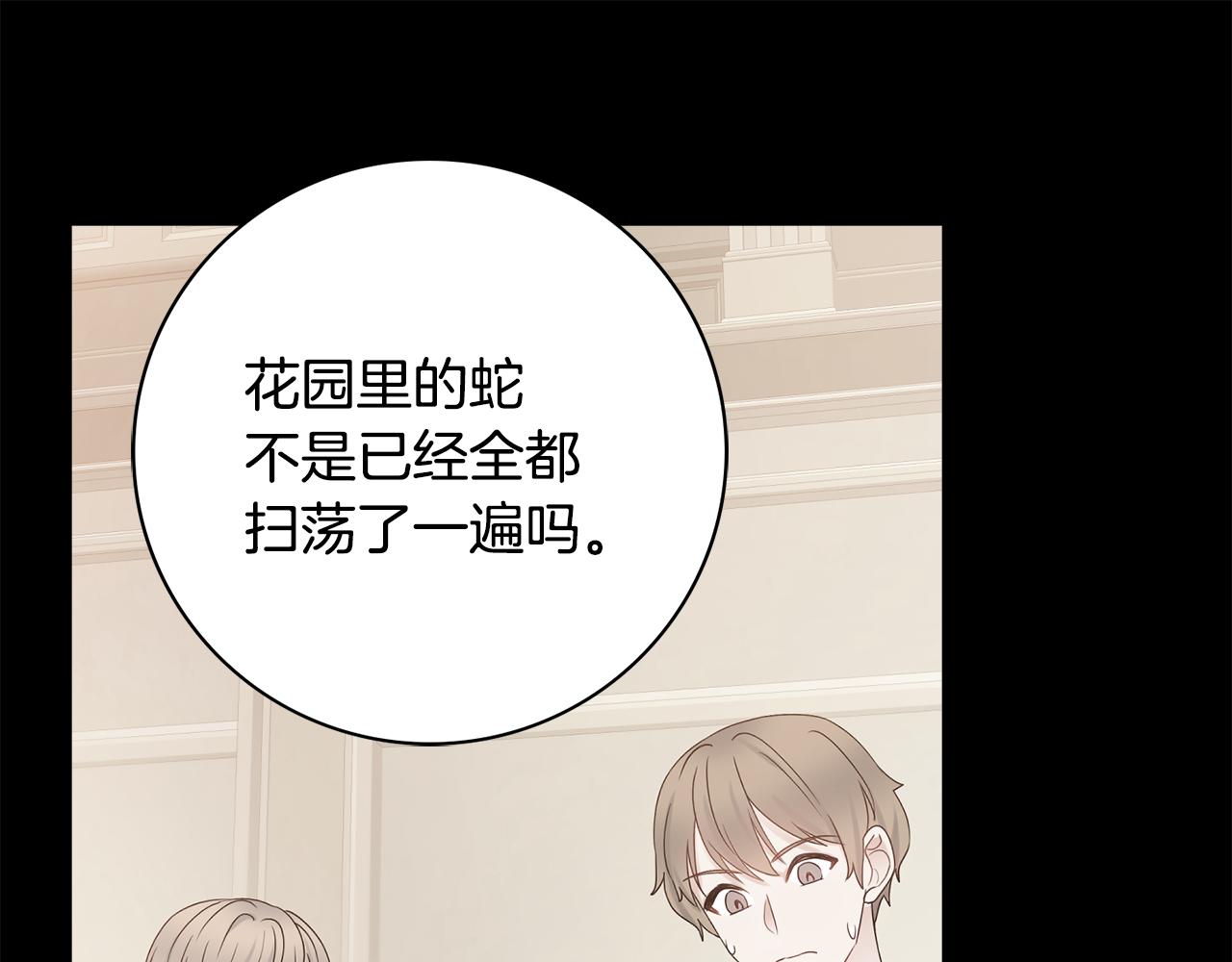 第19话 救美143