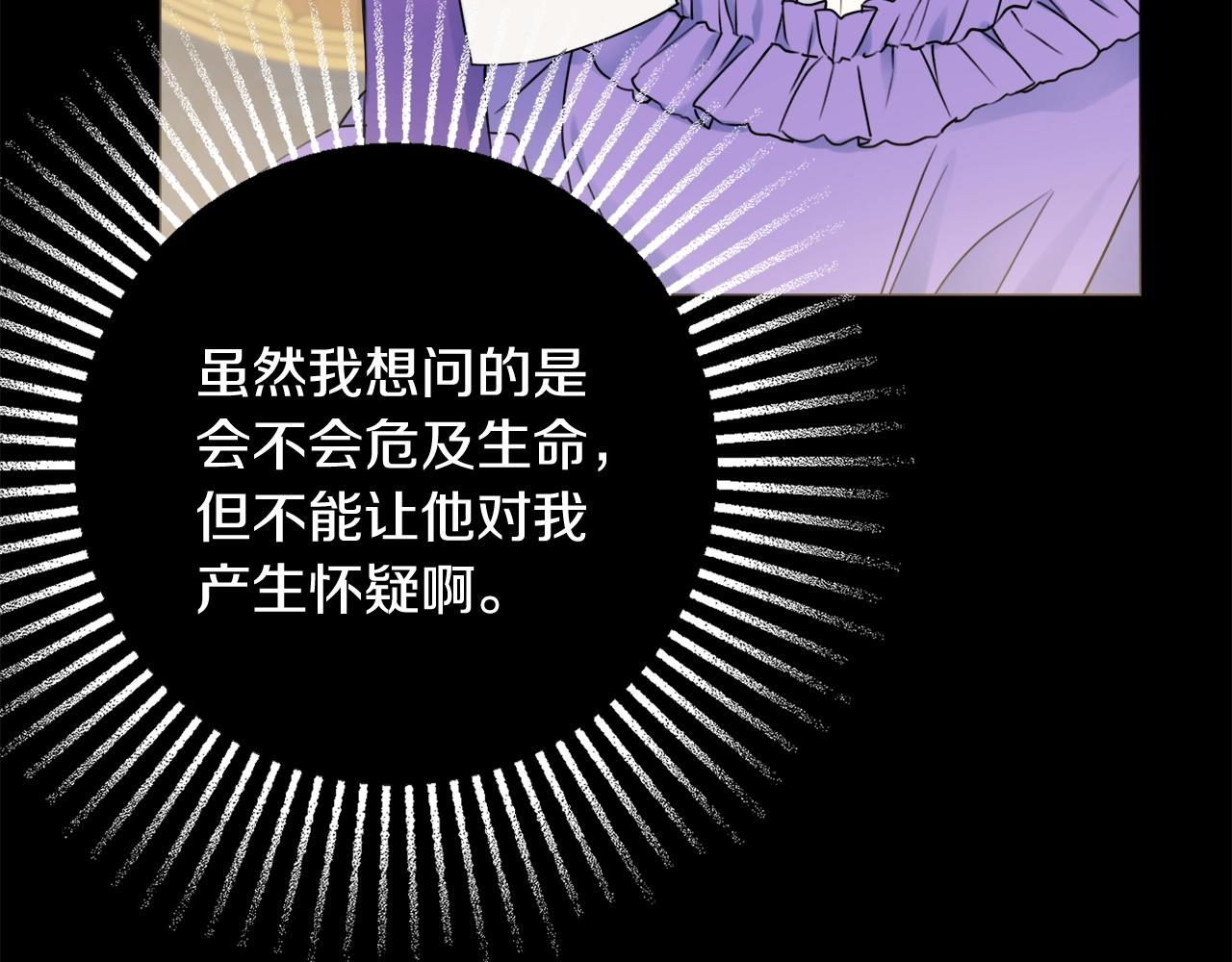第11话 下马威38