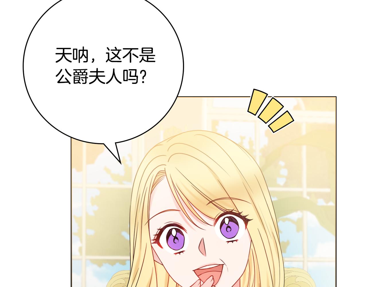 第17话 暗暗吃醋54