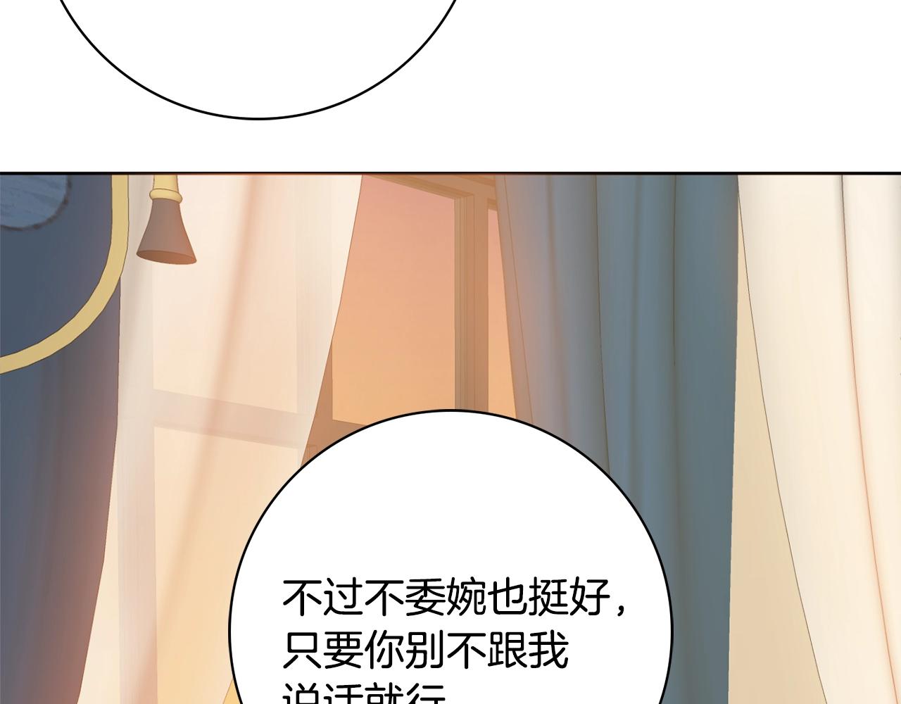 第15话 捉弄恶婆婆142