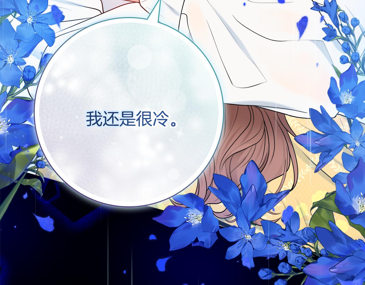 第56话 雨中亲吻83