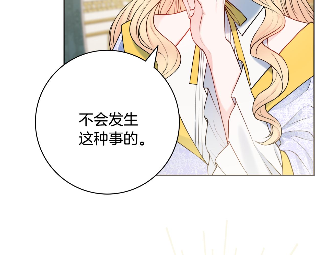 第49话 挑起矛盾143