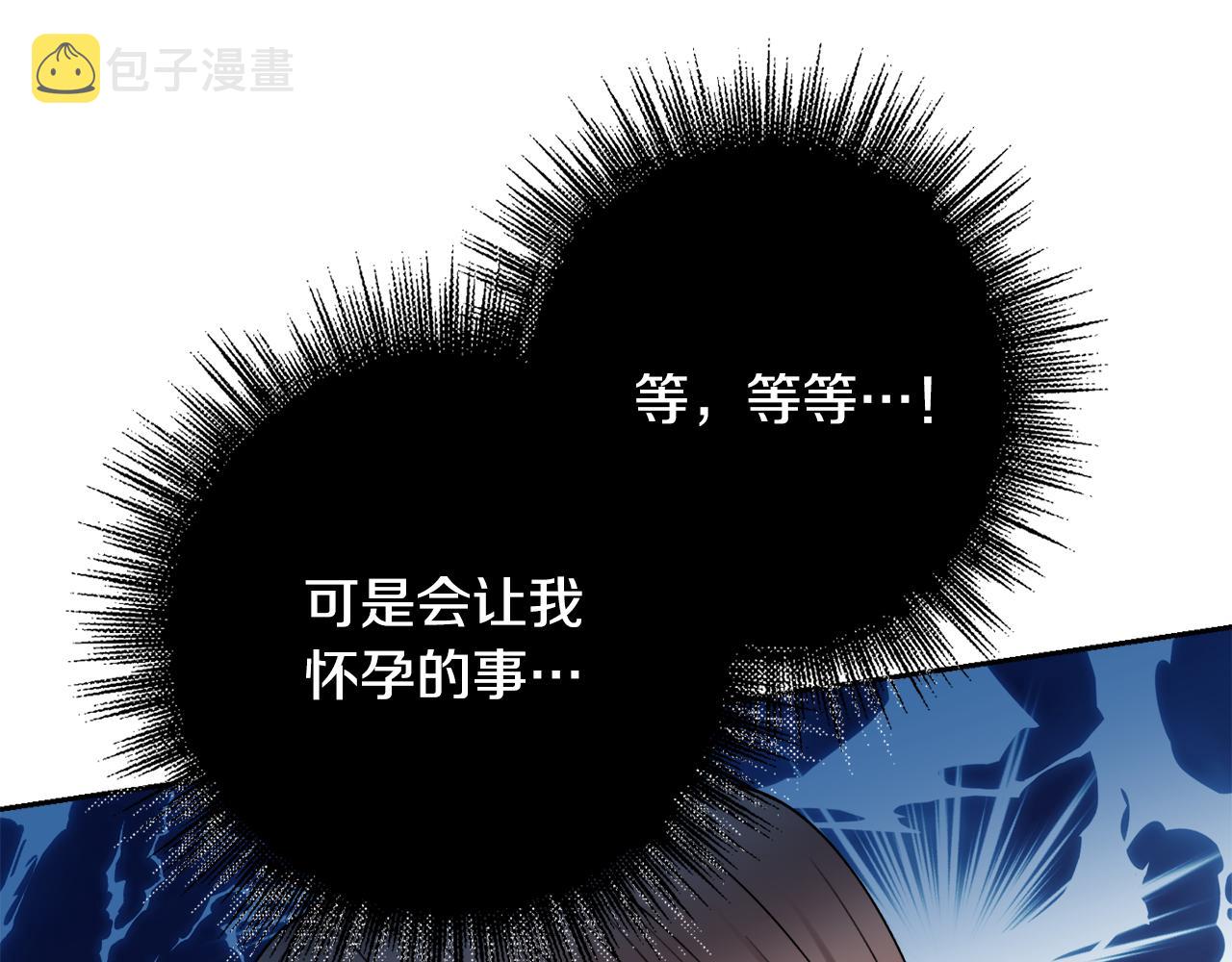 第44话 怀孕了?116