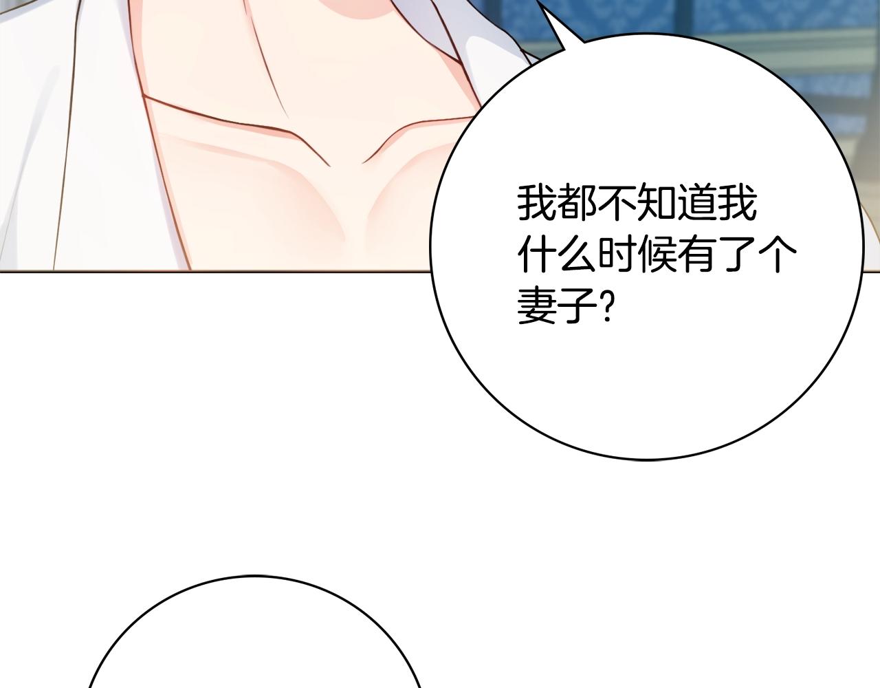 第4话 新婚夜被嫌弃43