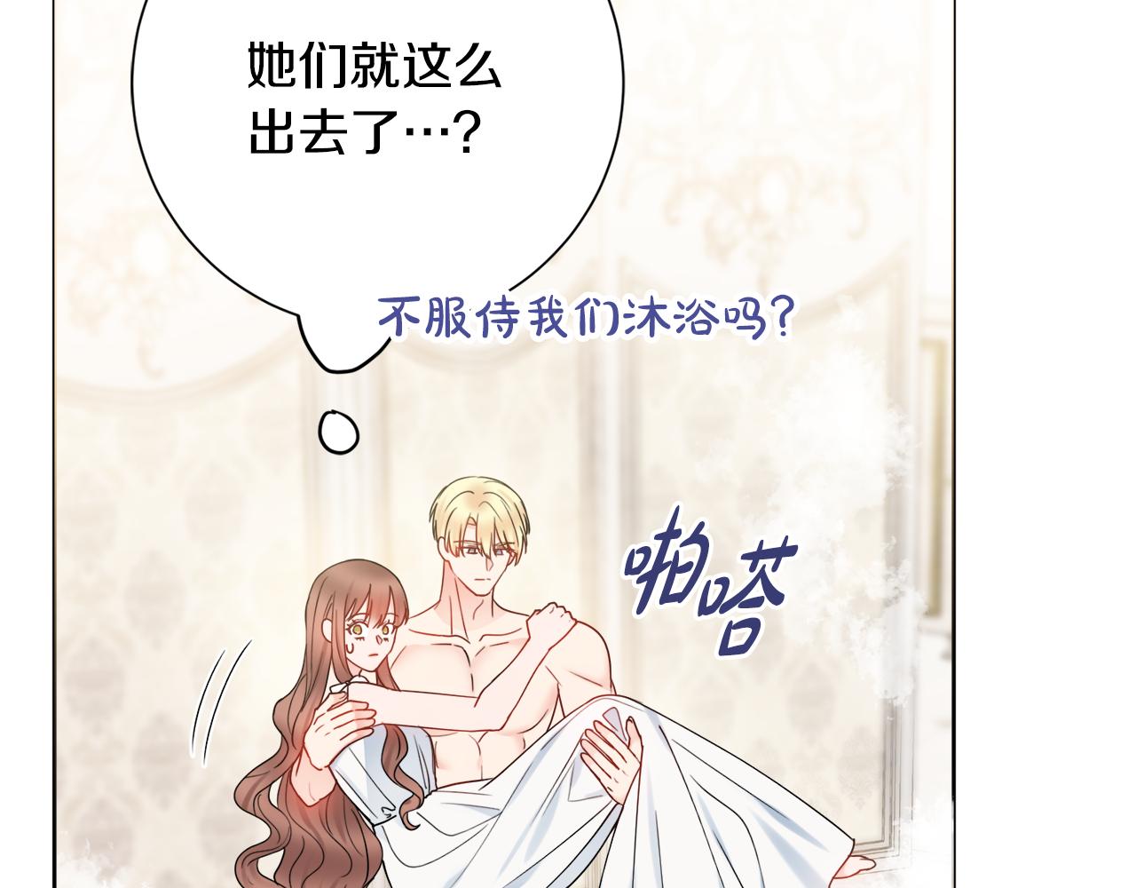 第57话 一起沐浴94