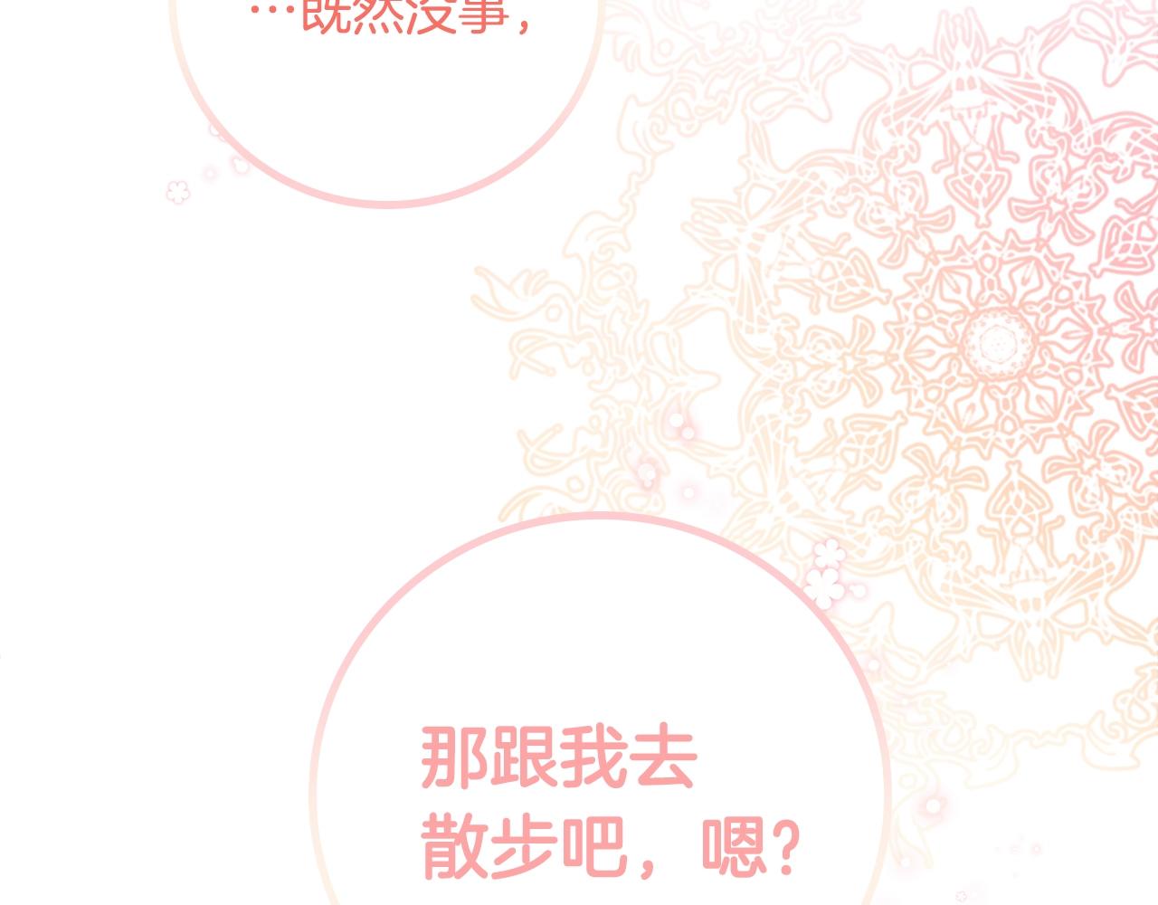 第7话 老公服软？35