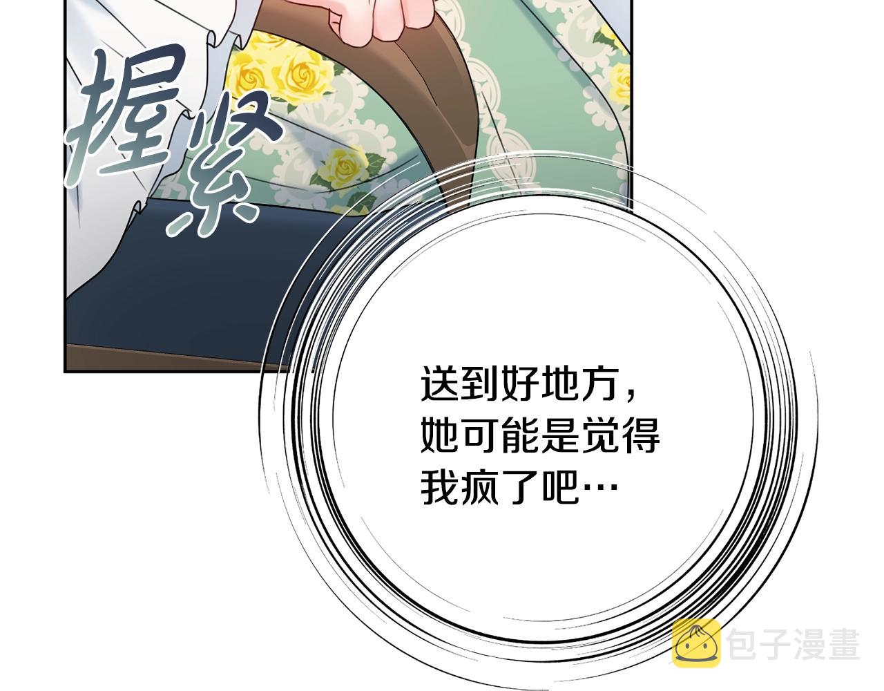 第16话 动心132